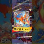 【ポケポケ】ギリギリすぎる笑#pokemon #pokemonpocket #pokemoncards #pokemontcg #ポケモンカード #ポケモン #ポケカ #ポケポケ#ポケモンカードゲーム