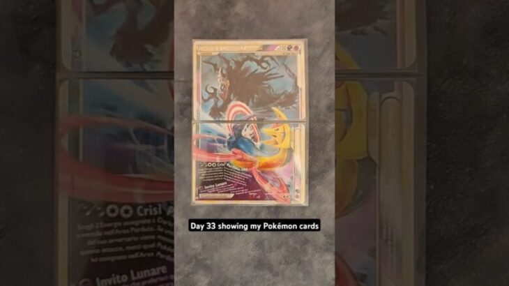 🌑🌕 #pokemoncollection #pokemon #ポケモン #pokemoncards #pokemongo #pokemontcg #ポケモンカード