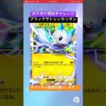 #ポケモンカード #ポケポケ開封チャレンジ #subscribemychannel #チャンネル登録お願いします #pokemon