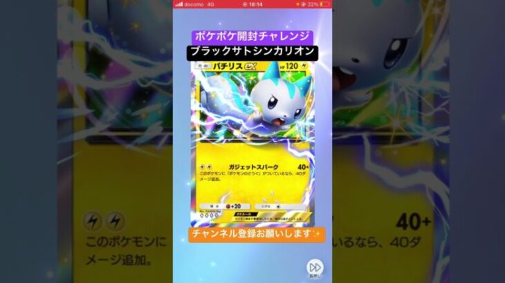 #ポケモンカード #ポケポケ開封チャレンジ #subscribemychannel #チャンネル登録お願いします #pokemon