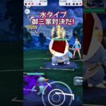 【スーパーリーグ】負けられない戦い!!（御三家対決ver）【ポケモンGO】【GOバトルリーグ】#ポケモンgo #Pokémongo