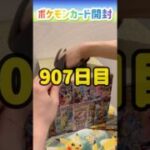 【神引き】毎日ポケモンカード2パック開封チャレンジ#shorts#バトルパートナーズ#ポケカ