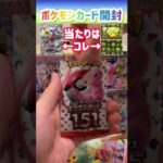 【神引き】毎日ポケモンカード2パック開封チャレンジ#shorts#バトルパートナーズ#ポケカ