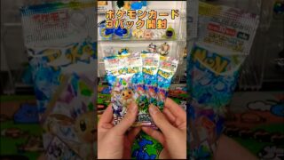 ポケモンカードパック開封‼️3パックでこれはいいんじゃない⁉️#ポケカ #ポケカ開封#テラスタルフェス