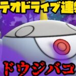 【ポケモンGO】シャドウジバコイルがメテオドライブ連発！？【マスターリーグ】