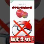 【ポケモンGO】カジッチュ全然出ない人必見！ポケGOプラスPlus+が反応しないカジッチュ！駅や公園でカジッチュ爆湧き!? ハーブルアー3時間延長の裏ワザ #pokemongo #shorts