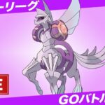 【LIVE】暫くの間、お別れマスターリーグ【ポケモンGO】【GOバトルリーグ】【マスターリーグ】