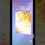 ポケポケカード開封の儀 #pr #ポケモンカード #生主ルパン