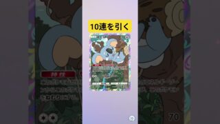 #ポケモンカード #ポケポケ #10連ガチャ #ポケポケ開封チャレンジ さ #japan