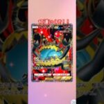 ポケポケ10連開封いくぞ！ #ポケモンカード #ポケモン #ポケカ #pokemon #毎日開封 #ポケポケ #毎日パック開封 #ポケカ開封 #異次元クライシス　#新弾　#shorts #アクジキング