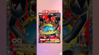 ポケポケ10連開封いくぞ！ #ポケモンカード #ポケモン #ポケカ #pokemon #毎日開封 #ポケポケ #毎日パック開封 #ポケカ開封 #異次元クライシス　#新弾　#shorts #アクジキング