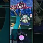 ラス1次第だ!!【ポケモンGO】【GOバトルリーグ】