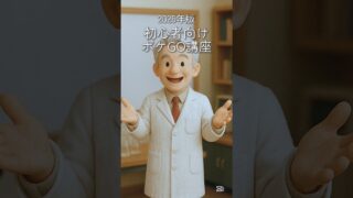 【2025年版初心者向けポケGO講座（3）】 #ポケモンGO