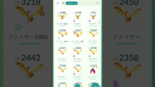 【第30弾】ポケモンgoボックス紹介(伝説カントー&ジョウト編）#ポケモンgo #ポケモン #ボックス #shorts #short #subscribe #キラ #pokemon #anime