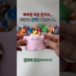 3d프린터로 포켓몬스터 메타몽(Ditto, メタモン) 만들기 -132번