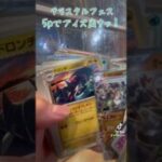 【ポケカ開封】テラスタルフェス5p！ブイズ箱！ #ポケモンカード #ポケカ #ポケモン #ポケカ開封 #pokemon #pokemoncards #テラスタルフェスex #ポケットモンスター
