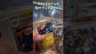 【ポケカ開封】テラスタルフェス5p！ブイズ箱！ #ポケモンカード #ポケカ #ポケモン #ポケカ開封 #pokemon #pokemoncards #テラスタルフェスex #ポケットモンスター