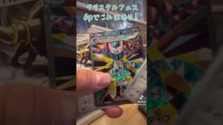 【ポケカ開封】テラスタルフェス6p！ブイズじゃないけど #ポケモンカード #ポケカ #ポケモン #ポケカ開封 #pokemon #pokemoncards #テラスタルフェスex #ポケットモンスター