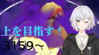 【#GBL 】使い慣れたシャドウピジョットで上を目指す！！#vtuber 】#goバトルリーグ #ポケモンgo #pokemongo