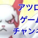 GBL配信1539回 スーパーリーグ専念します！【ポケモンGO】