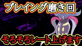【GBL配信】プレイング能力回復回！！レート2841～