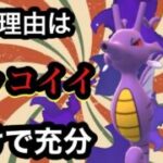 ポケモンGO レトロカップ　本日実装色違いシャドウキングドラ