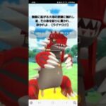 ポケモンGO 通常マスターリーグ グラードン、ホウオウ、ネクロズマ(たそがれ)