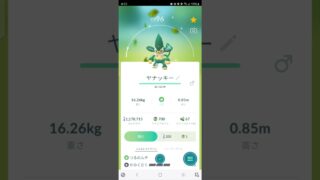 色違い　ヤナップからヤナッキーに進化　ポケモンGO