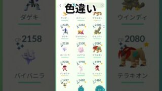ポケモンGO※初心者