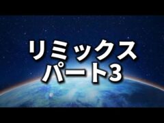 【スーパーリーグリミックス】今日も研究！！【ポケモンGO】
