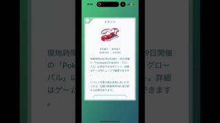 【知的障害を持つ俺の日記】　 ポケモンGO サカキのロケットレーダーを2個取得は珍しい。