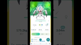 色違い　コソクムシからグソクムシャに進化　ポケモンGO