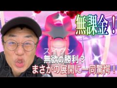 【ポケモンGO】完全無課金！ダイマックススイクンの色違い大捜索！【暴君ハバネロ】