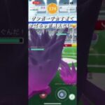 ヤバチャゲットだぜ#ポケモン#ポケモンGO#レイド