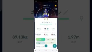 色違い　コマタナからキリキザンに進化　ポケモンGO