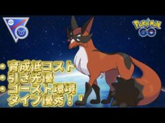 【スーパーリーグリミックス】あくタイプでめちゃ強いポケモンでは！？【ポケモンGO】