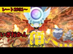 【ポケモンGO】ここで決めるしかない！レジェンドチャレンジ！【スーパーリーグ】