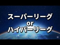 【スーパーリーグ】マッスグマとその他もろもろ【ポケモンGO】
