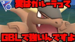 【スーパーリミックス】ガルーラって強いって知ってた？【ポケモンGO】