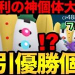 大当たりの神個体レジギガス爆誕！これは理論上最強なのでは！？フル強化してマスターに殴り込みだ！【 ポケモンGO 】【 GOバトルリーグ 】【 GBL 】【 マスターリーグ 】