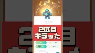 【ポケモンGO】今夜がラストチャンス！ ふしぎなアメXL確定を逃すな！特別わざのカプブルル全貌！ #pokemongo #レイドアワー #shorts