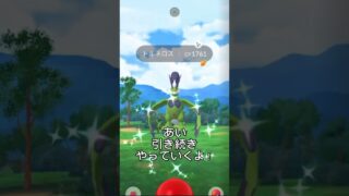 【ポケモンGO】あれ？…全然捕まらない💦　#ポケモン #ポケモンgo #色違い #トルネロス #shorts