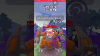【ポケモンGO】ルカリオ１体のみでサカキ様を倒す!? #shorts #ポケモンgo #ポケモン #ロケット団 #シャドウディアルガ
