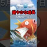 【ポケモンGO】健やかな成長イベント徹底解説！絶対逃せない注目ポイント10選！5月4-5日限定！孵化距離1/2＆星の砂2倍の最強タイム！ # pokemongo #shorts