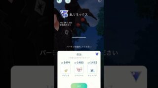 GOバトルリーグ12回目#ポケモンgo #ポケモン #pokemon #pokemongo #sports #shortvideo #ばずれ #おすすめ