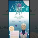 【ポケモンGO】ウールー1体で、スイクンの98％ダイマックスGET!! #ポケモンgo #ポケモン #ダイマックス #スイクン