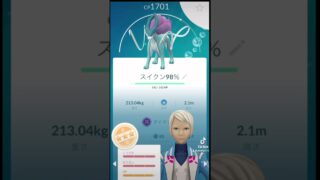 【ポケモンGO】ウールー1体で、スイクンの98％ダイマックスGET!! #ポケモンgo #ポケモン #ダイマックス #スイクン