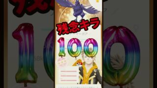 【ポケモンGO】ハピナス2体で壁役最強説!? 土日限定のキョダイマックスゴリランダー対策まとめ #おひろめ #pokemongo #キョダイマックスゴリランダー #shorts