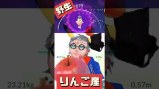 【ポケモンGO】任天堂スイッチ2落選のリベンジ！7キロ卵開封でサニーゴ色違い＆100%狙った結果！野生りんごからまさかの色違い! #pokemongo #nintendoswitch2 #shorts