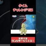 【ポケモンGO】無料チケット受け取り忘れ注意！ワンリキーコミュデイで絶対やるべき5つのこと #pokemongo #ワンリキーコミュニティディ #Switch2回目落選 #shorts